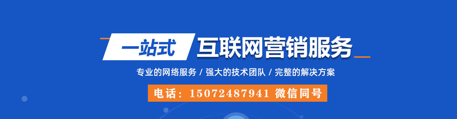东营百度代理开户