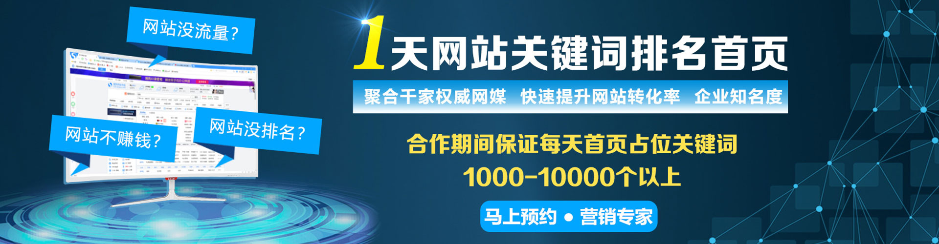 东营百度推广开户